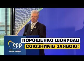 Без Украины в НАТО не будет стабильной безопасности в Европе — Порошенко