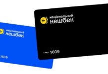 Украинцы получат «Национальный кешбэк» за август