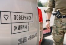 «Вернись живым» получил из-за рубежа грант на 15 млрд грн: Чмут сказал, куда пойдут деньги