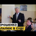 Суд приобщил к материалам дела о санкциях против Порошенко решение ЕСПЧ о защите прав подсанкционных лиц