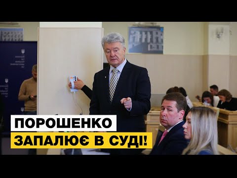 Суд приобщил к материалам дела о санкциях против Порошенко решение ЕСПЧ о защите прав подсанкционных лиц