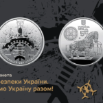 Нацбанк выпустил монеты с троянским конем и праславянской богиней войны – фото