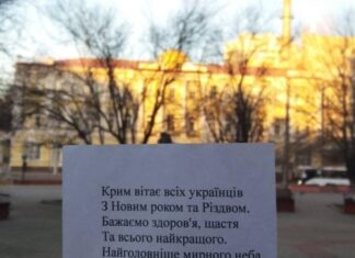 Активісти руху «Жовта Стрічка» публікують фото привітань із Новим роком із Криму та Севастополя