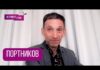 «Придется думать», — Портников объяснил, что будет в РФ, когда не будет Путина