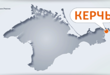 У Керчі чути гучні звуки, схожі на вибухи, у Міноборони РФ звітують про нібито збиті дрони