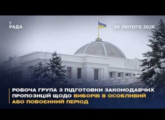 Избирательные участки не могут быть организованы на оккупированных территориях, в РФ и Беларуси — нардеп Безгин