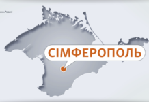 У Сімферополі та селищі Гвардійському пізно ввечері 24 лютого було чути вибухи – соцмережі