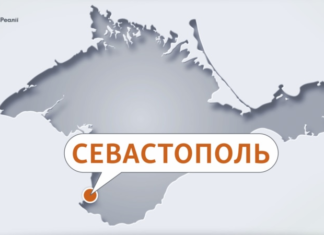 У Севастополі лунає сигнал повітряної тривоги, моніторингові канали пишуть про ймовірну ракетну небезпеку (відбій)