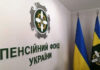 Рада обязала Пенсионный фонд помогать в сборе документов для назначения пенсии
