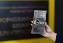 НБУ выпустил монету к 40-й годовщине аварии на ЧАЭС – фото
