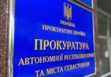 Прокуратура АРК розпочала перше кримінальне провадження за статтею 442-1 через позбавлення кримчан права на справедливий суд – ZMINA