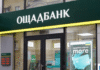 Зеленский: Венгрия вернула Украине захваченные спецслужбами деньги и ценности Ощадбанка – фото