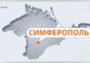«Аксьоновський купол» розбитий вщент – експерт про ППО в Криму