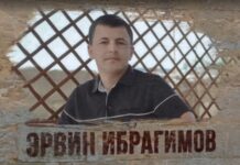 У Києві обговорять 10-річну історію зникнення активіста Ервіна Ібрагімова