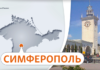 Крим і Севастополь атакували безпілотники, повідомляється про вибухи та пожежу в Сімферополі