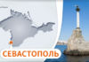 У Севастополі на світанку, після оголошення повітряної тривоги та вибуху, спалахнула пожежа – кримські пабліки