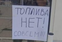 В анексованому Криму запровадили інтерактивну мапу доступності пального