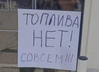В анексованому Криму запровадили інтерактивну мапу доступності пального