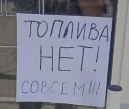В анексованому Криму запровадили інтерактивну мапу доступності пального