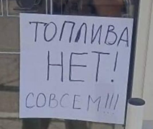 Паливна криза в Криму: перепродаж бензину, скупка каністр у Росії та недоступність талонів