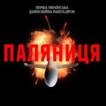 Тест для російської ППО в Криму: як Україна застосовує реактивні безпілотники