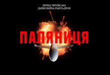 Тест для російської ППО в Криму: як Україна застосовує реактивні безпілотники
