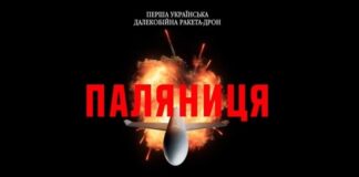 Тест для російської ППО в Криму: як Україна застосовує реактивні безпілотники