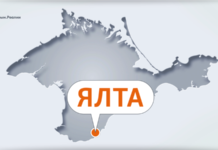 У Криму вночі було чути вибухи, під ймовірну атаку потрапила електропідстанція у Великій Ялті