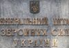Генштаб ЗСУ: у Криму атаковано ремонтну базу артилерійської бригади РФ