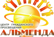 У РФ визнали «небажаною» кримську організацію «Альменда», яка захищає права дітей окупованих територій України