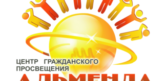 У РФ визнали «небажаною» кримську організацію «Альменда», яка захищає права дітей окупованих територій України