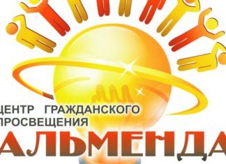 У РФ визнали «небажаною» кримську організацію «Альменда», яка захищає права дітей окупованих територій України