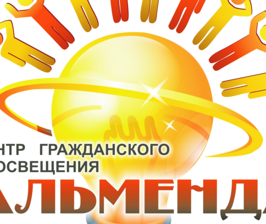 У РФ визнали «небажаною» кримську організацію «Альменда», яка захищає права дітей окупованих територій України