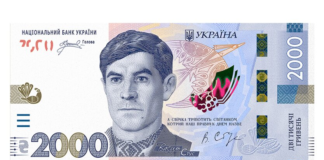 НБУ вводит в обращение банкноту 2000 гривен: когда ее начнут выдавать в банках