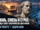Тайвань, союзы и страх: Фукидид в эпоху соперничества США и Китая