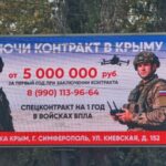 «Велике розчарування в армії РФ». У Криму поспіхом формують МВГ через удари Сил оборони України