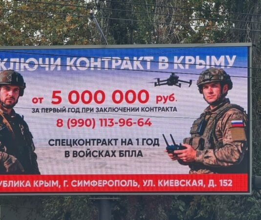 «Велике розчарування в армії РФ». У Криму поспіхом формують МВГ через удари Сил оборони України