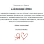 В анексованому Криму «висить» рекламна мережа «Яндекса»
