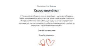 В анексованому Криму «висить» рекламна мережа «Яндекса»