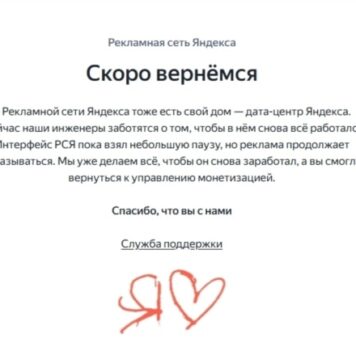 В анексованому Криму «висить» рекламна мережа «Яндекса»