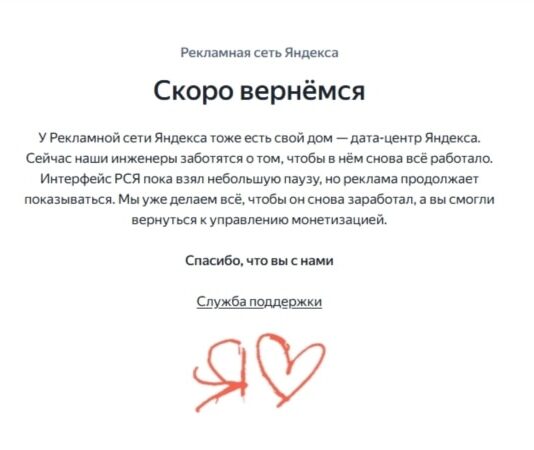 В анексованому Криму «висить» рекламна мережа «Яндекса»