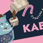 В Україні презентували мультфільм про кримськотатарську каву