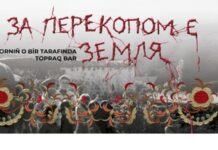 У Києві покажуть виставу за романом «За Перекопом є земля» про історію Криму